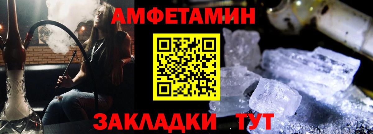 Санкт-Петербург  АМФ  АМФЕТАМИН  Вход с VPN  АМФЕТАМИН VHQ 