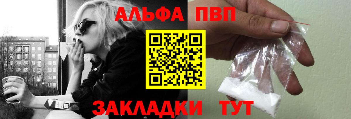 Alpha PVP мука Санкт-Петербург