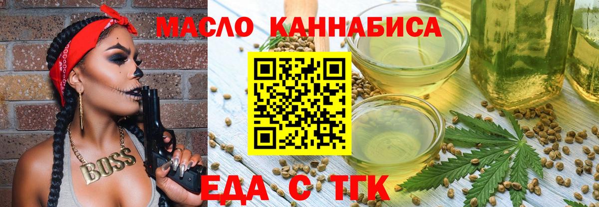 Санкт-Петербург  Cannafood марихуана  Вход с VPN 
