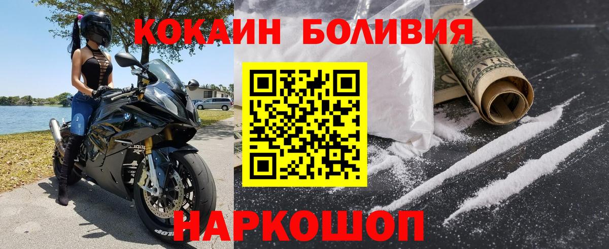Cocaine 97% Санкт-Петербург
