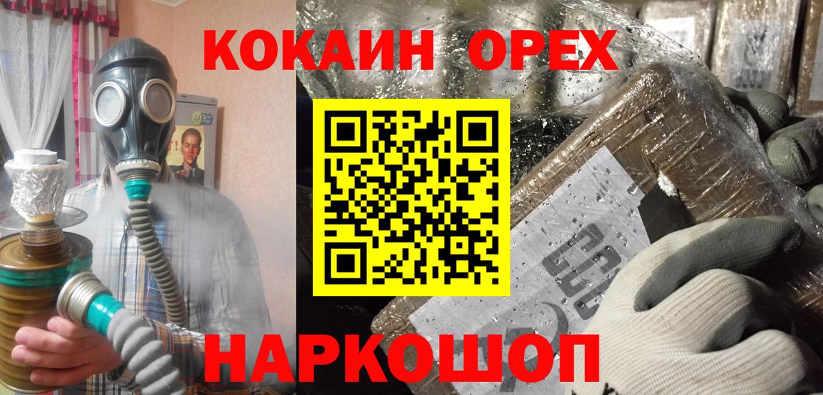 Санкт-Петербург  Кокаин 98%  Вход с VPN  купить закладку  COCAIN FishScale  Кокаин 