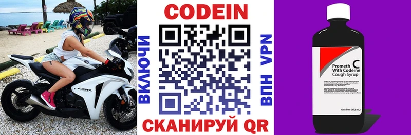 Codein Purple Drank  купить  сайты  маркетплейс официальный сайт  Санкт-Петербург 
