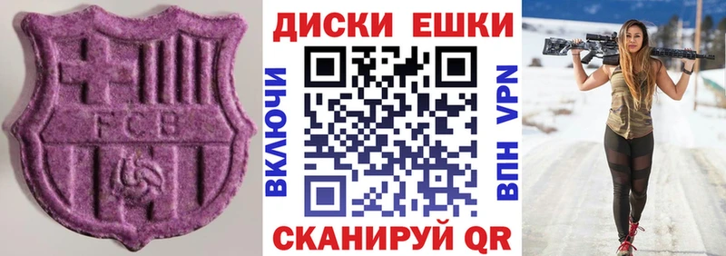 ЭКСТАЗИ диски  Санкт-Петербург 