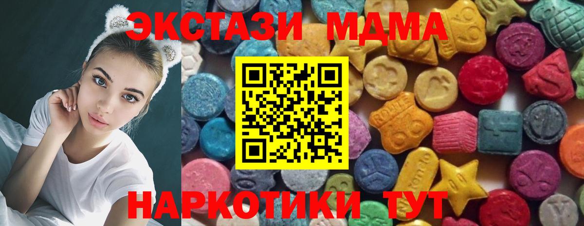 Санкт-Петербург  Экстази  Вход с VPN  Ecstasy таблы  Экстази 280мг 