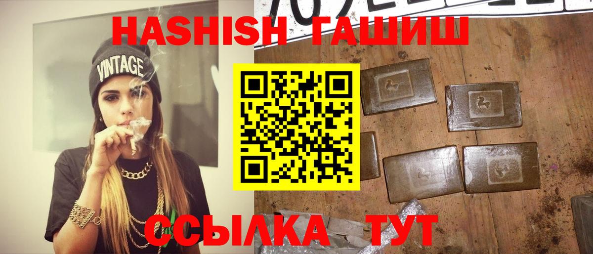 ГАШИШ ice o lator  Гашиш  Вход с VPN  Санкт-Петербург  хочу наркоту  ГАШИШ Изолятор 