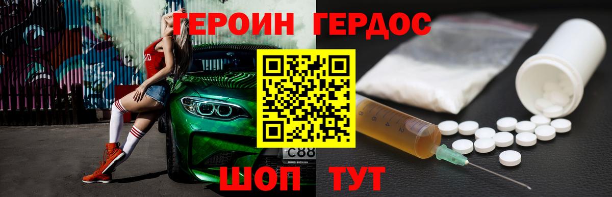 Санкт-Петербург  Героин афганец  Вход с VPN 