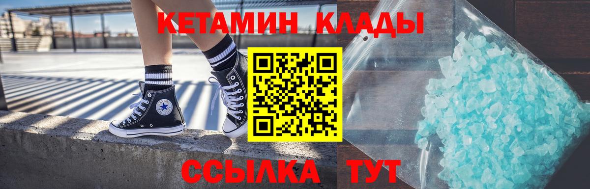 Санкт-Петербург  КЕТАМИН VHQ  блэк спрут сайт  Вход с VPN 