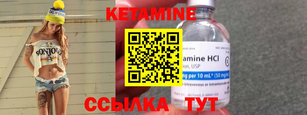 КЕТАМИН VHQ Санкт-Петербург