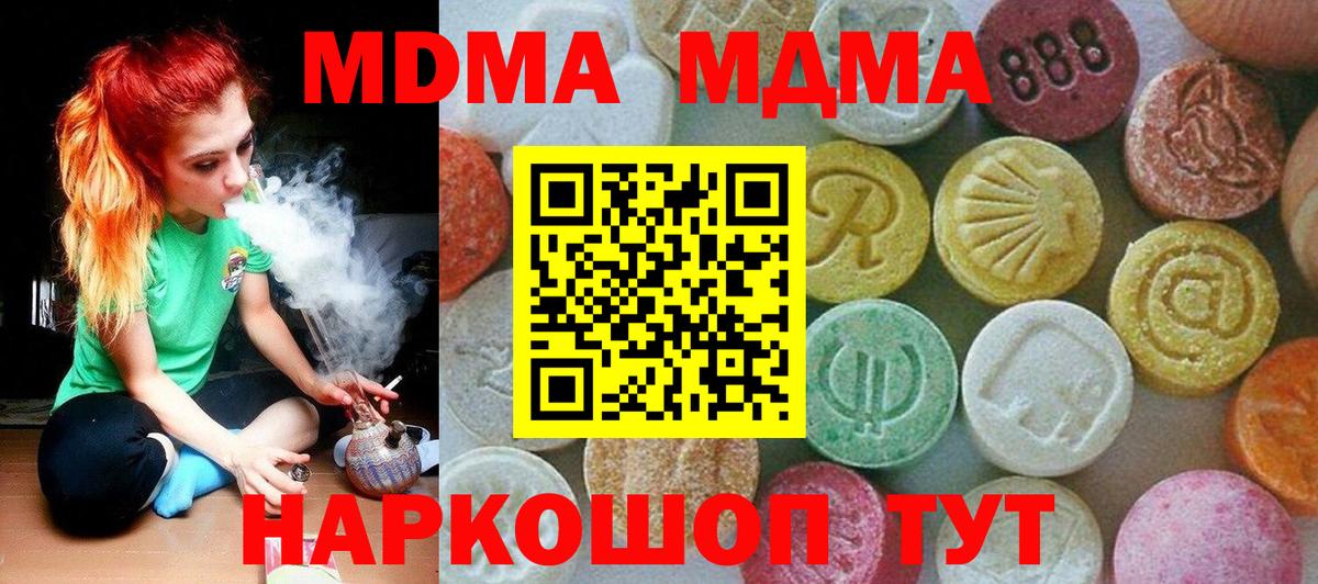 MDMA  MDMA Molly  Вход с VPN  МДМА кристаллы  Санкт-Петербург 