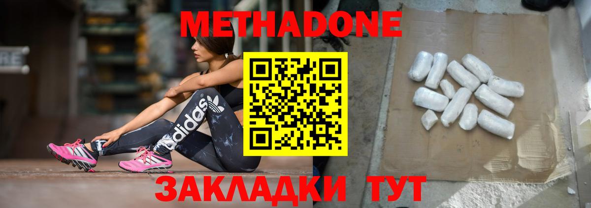 МЕТАДОН methadone  Метадон белоснежный  Санкт-Петербург  Вход с VPN 