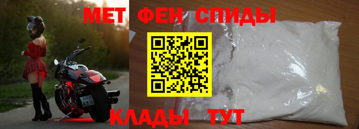 МЕТАМФЕТАМИН пудра Санкт-Петербург