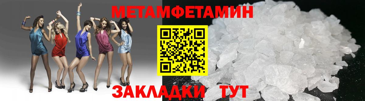 МЕТАМФЕТАМИН Methamphetamine  МЕТАМФЕТАМИН Methamphetamine  Вход с VPN  Санкт-Петербург 