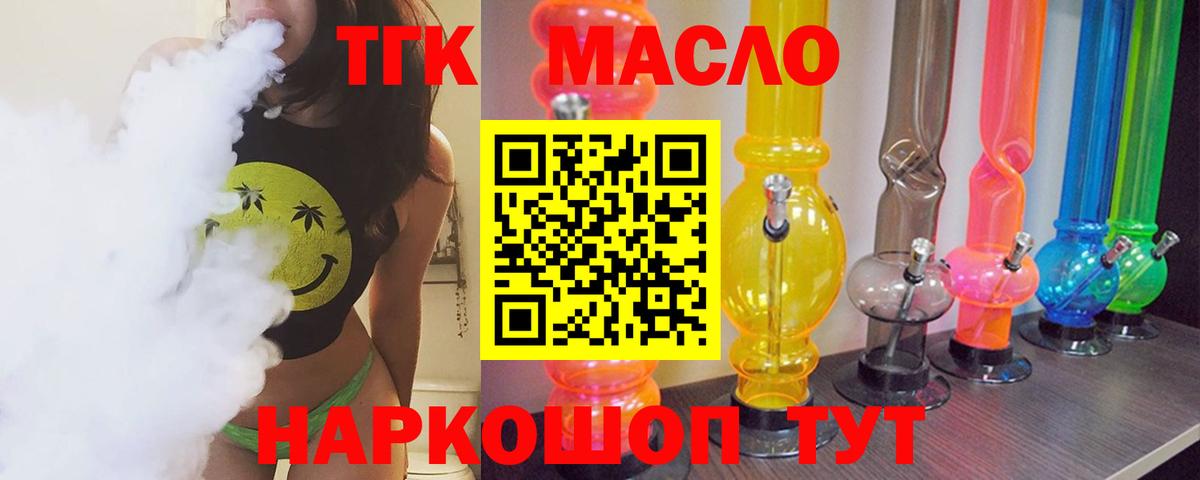 ТГК Wax  ТГК вейп с тгк  Санкт-Петербург  Вход с VPN 